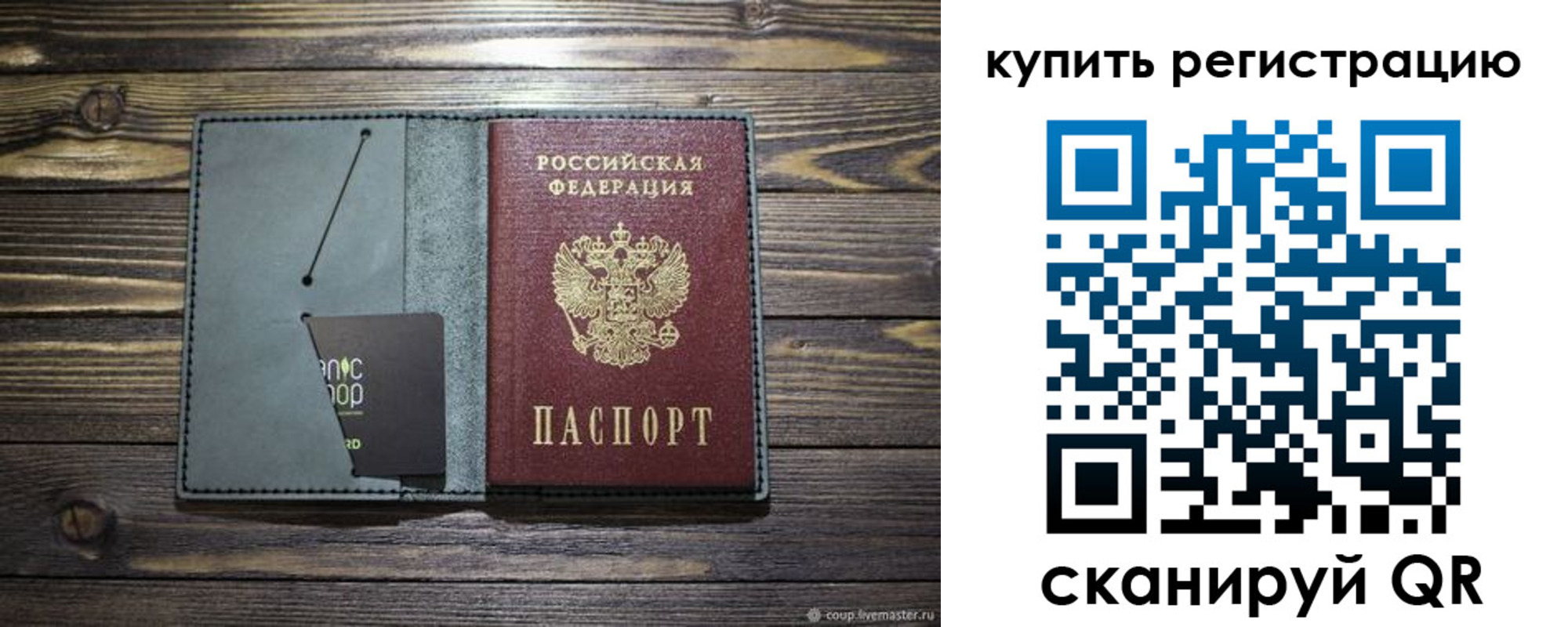 прописка штамп в Владимирской области