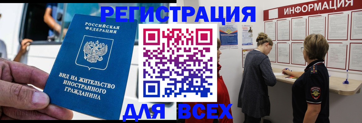 прописка в квартире в Владимирской области