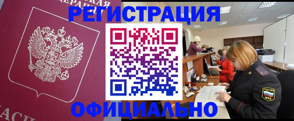 временная прописка в Владимирской области